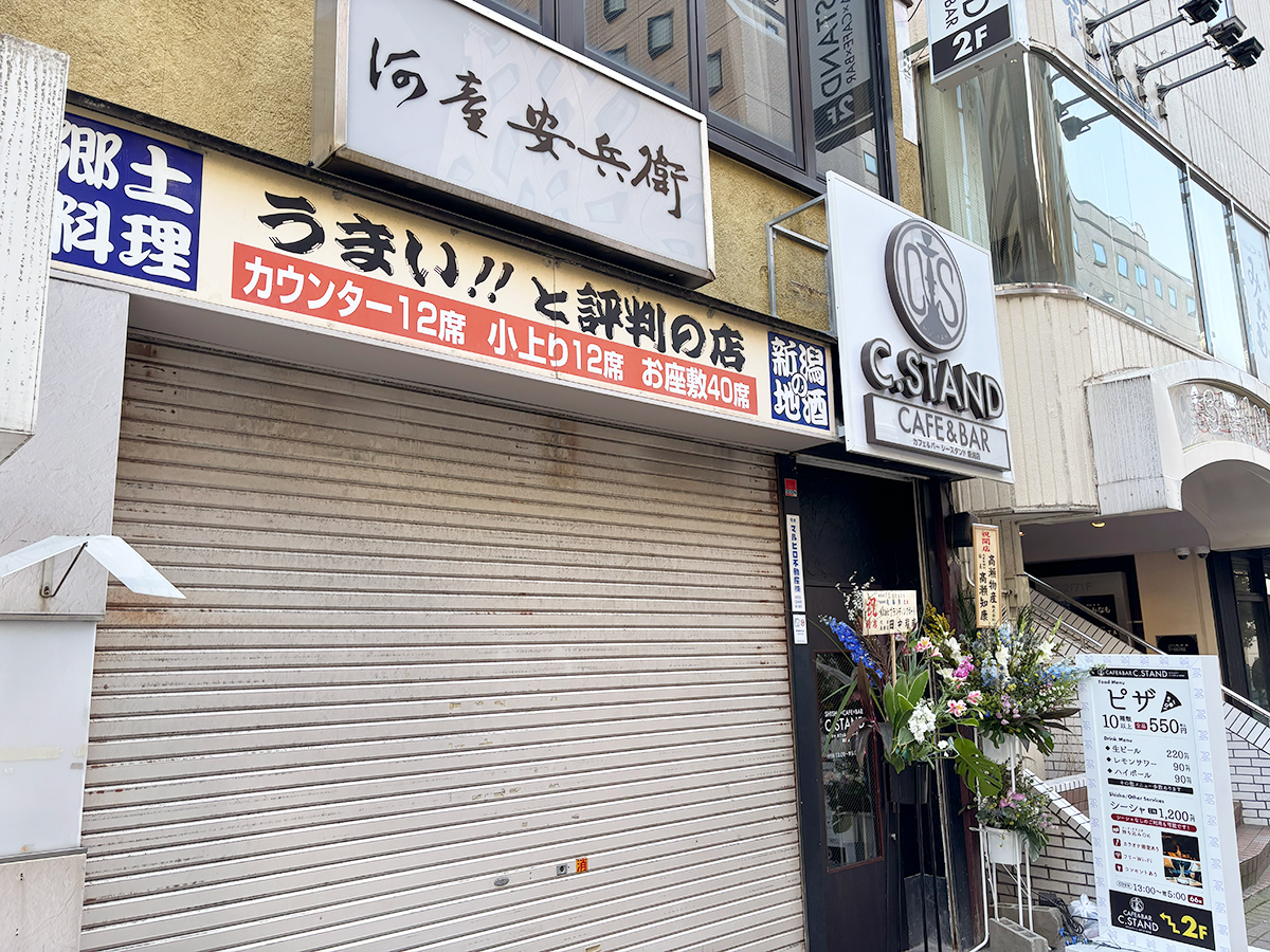 C.STAND(シースタンド) 新潟店