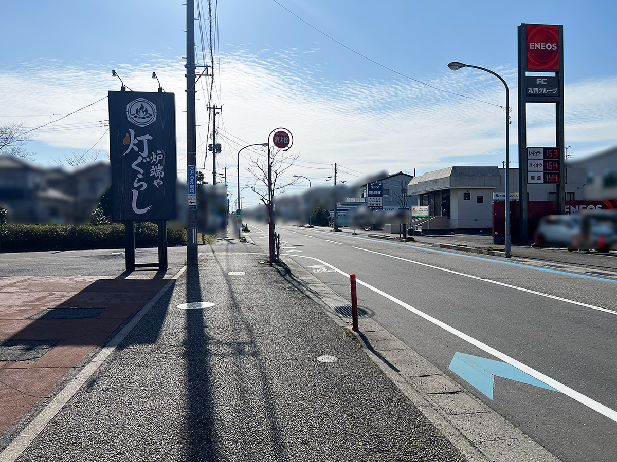 炉端や 灯ぐらしの周辺