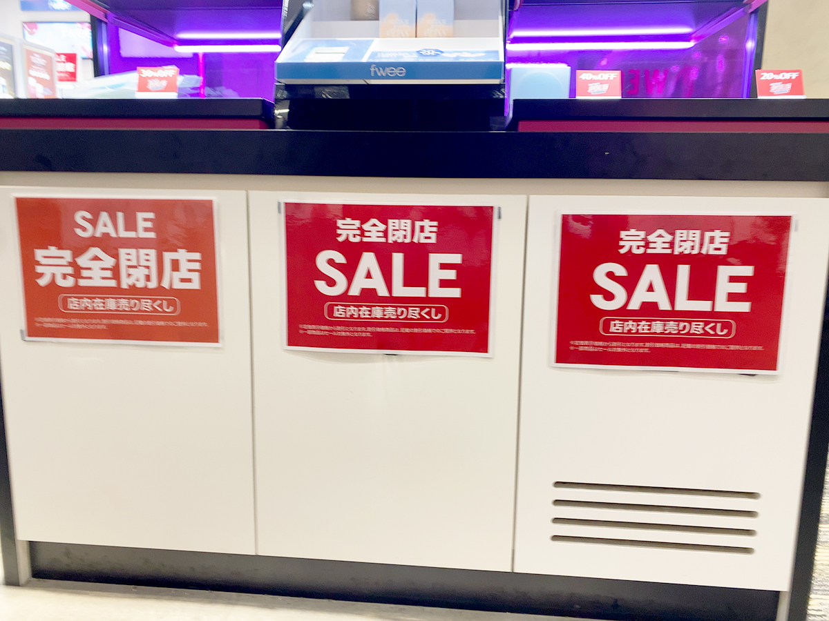 cos:mura リバーサイド千秋店の閉店セールのお知らせ