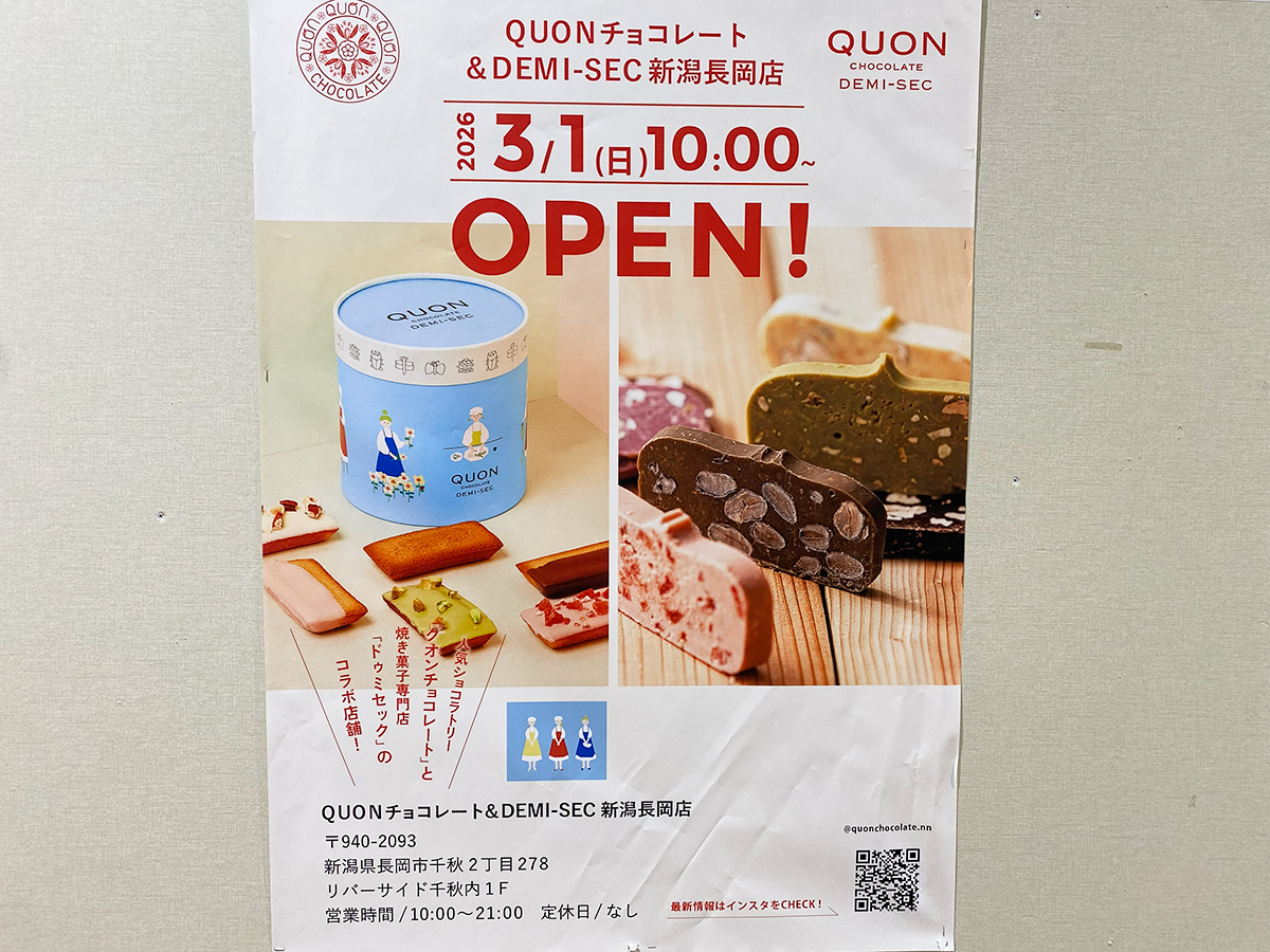 QUONチョコレート＆DEMI-SEC 新潟長岡店のオープンのお知らせ