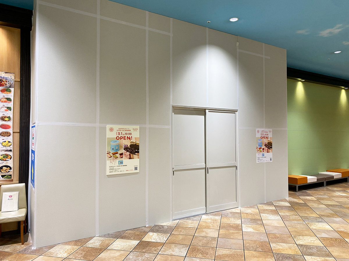 QUONチョコレート＆DEMI-SEC 新潟長岡店の外観