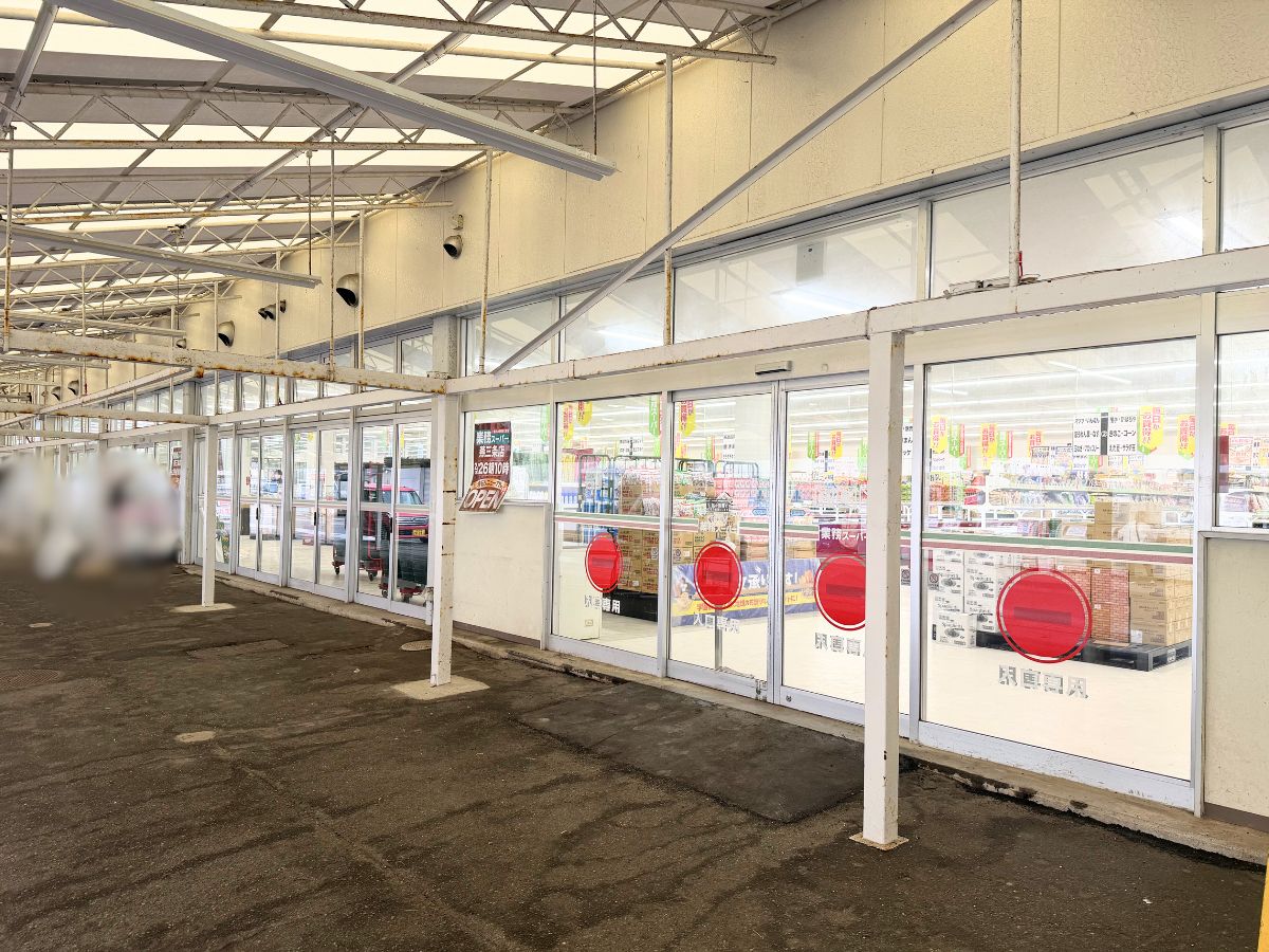 業務スーパー 燕三条店の外観