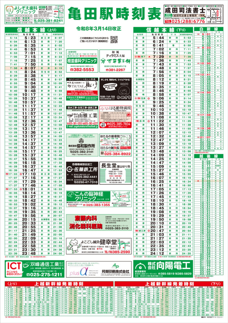 チラシ