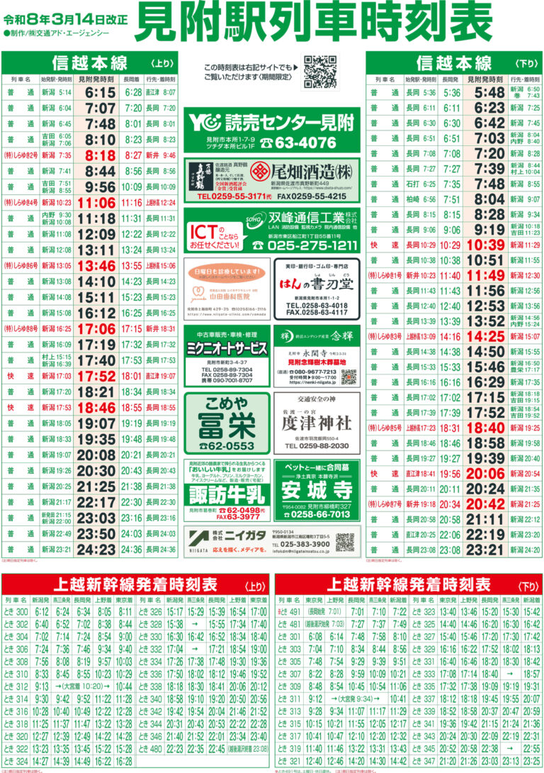チラシ