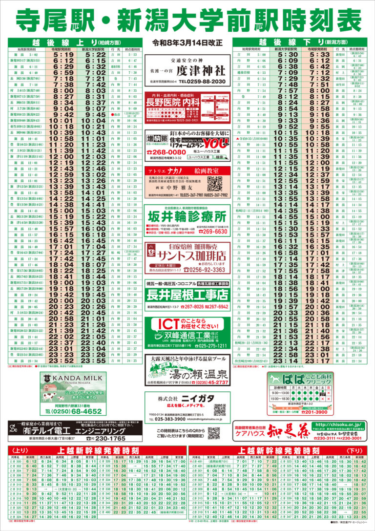 チラシ
