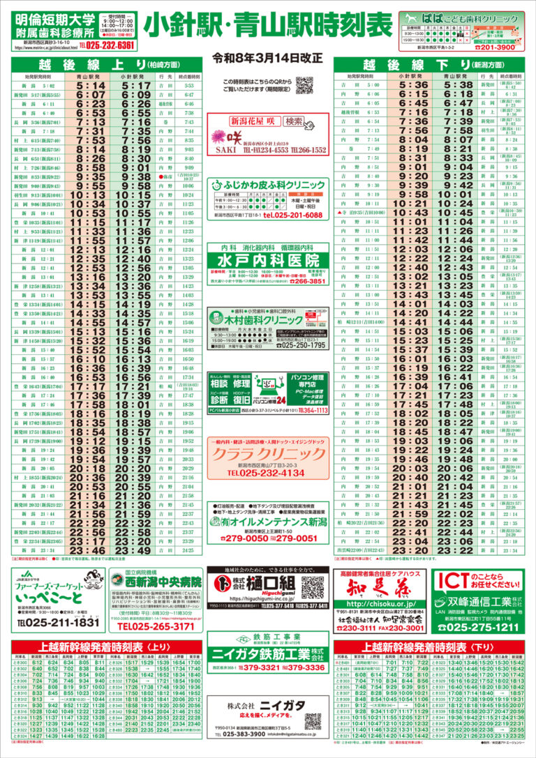 チラシ