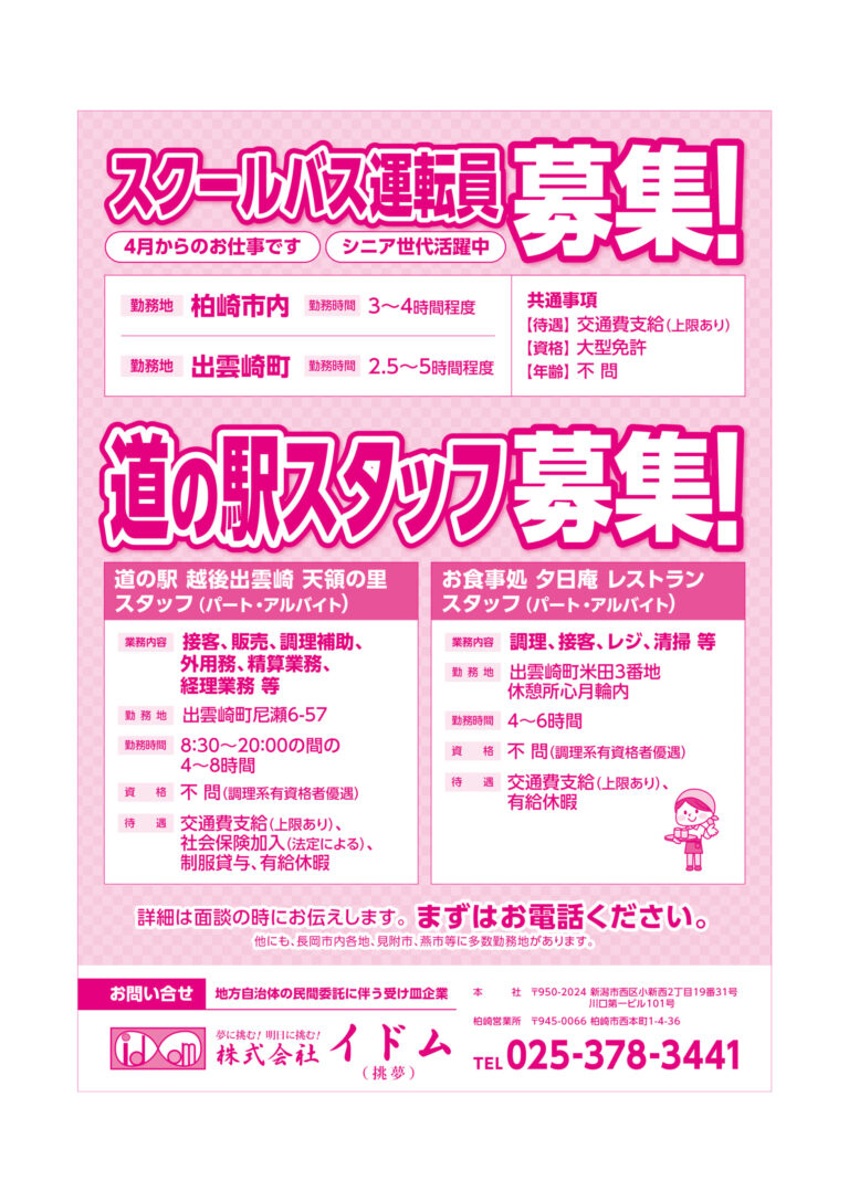 チラシ