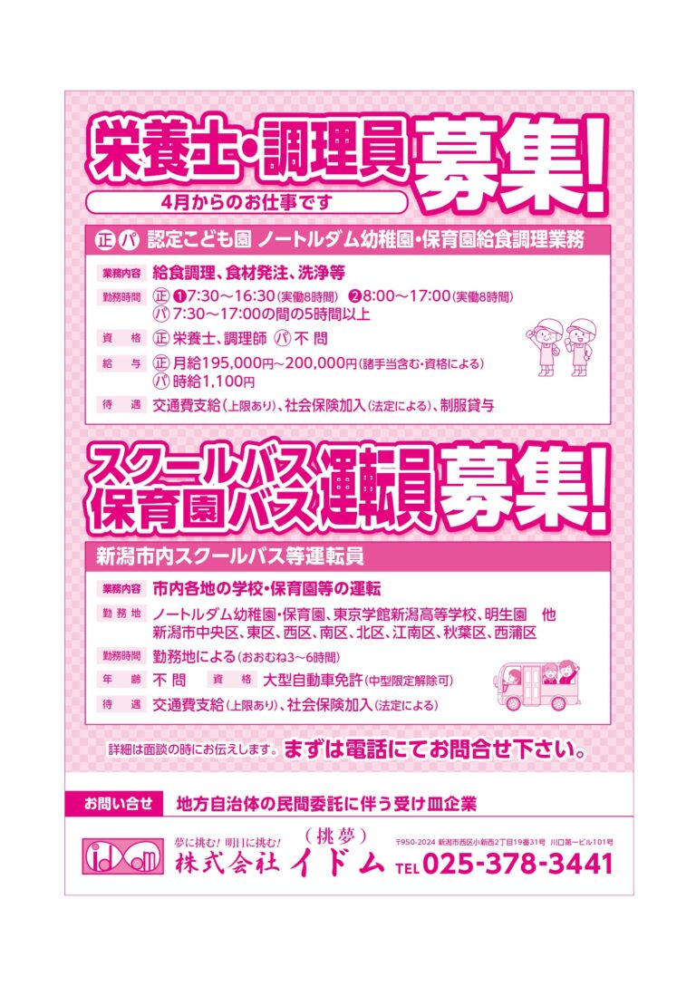 チラシ