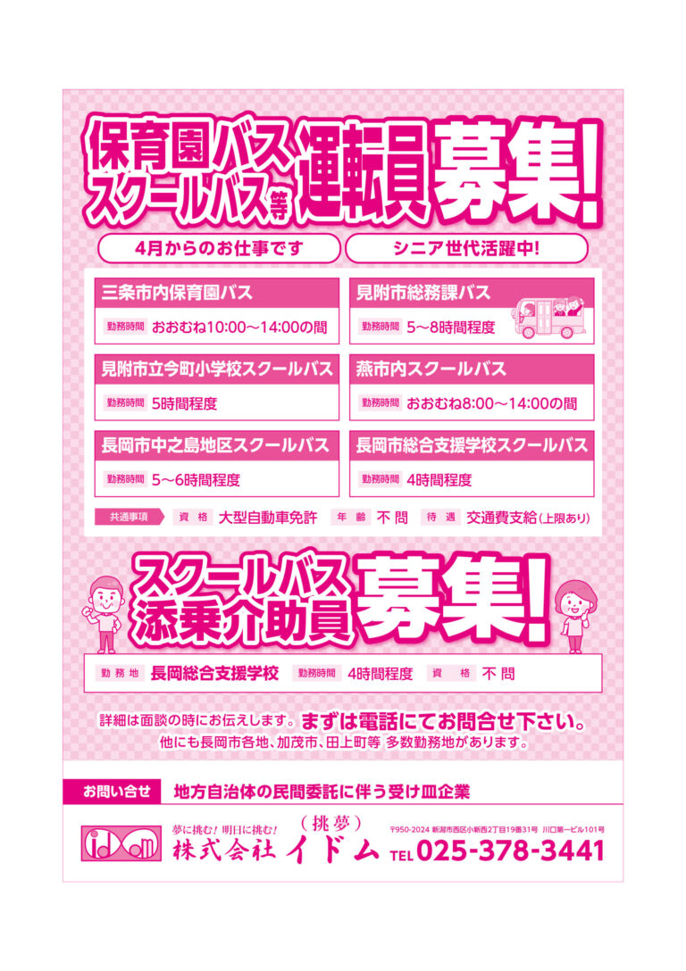 チラシ