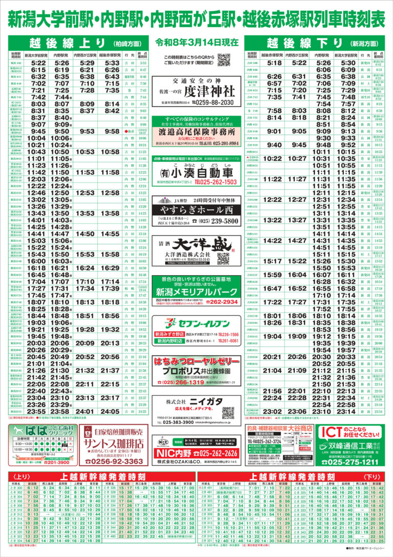 チラシ