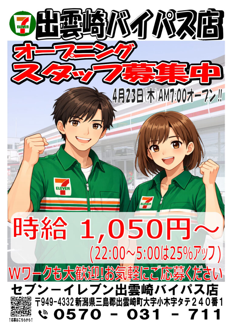 チラシ