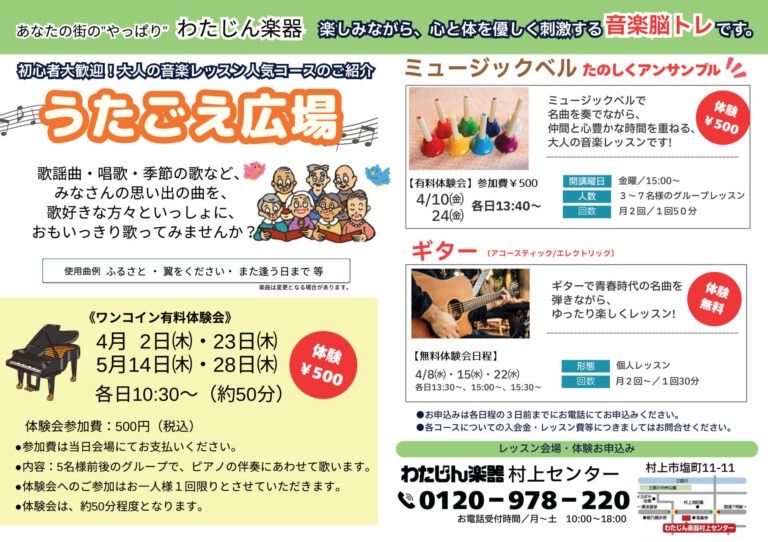 チラシ