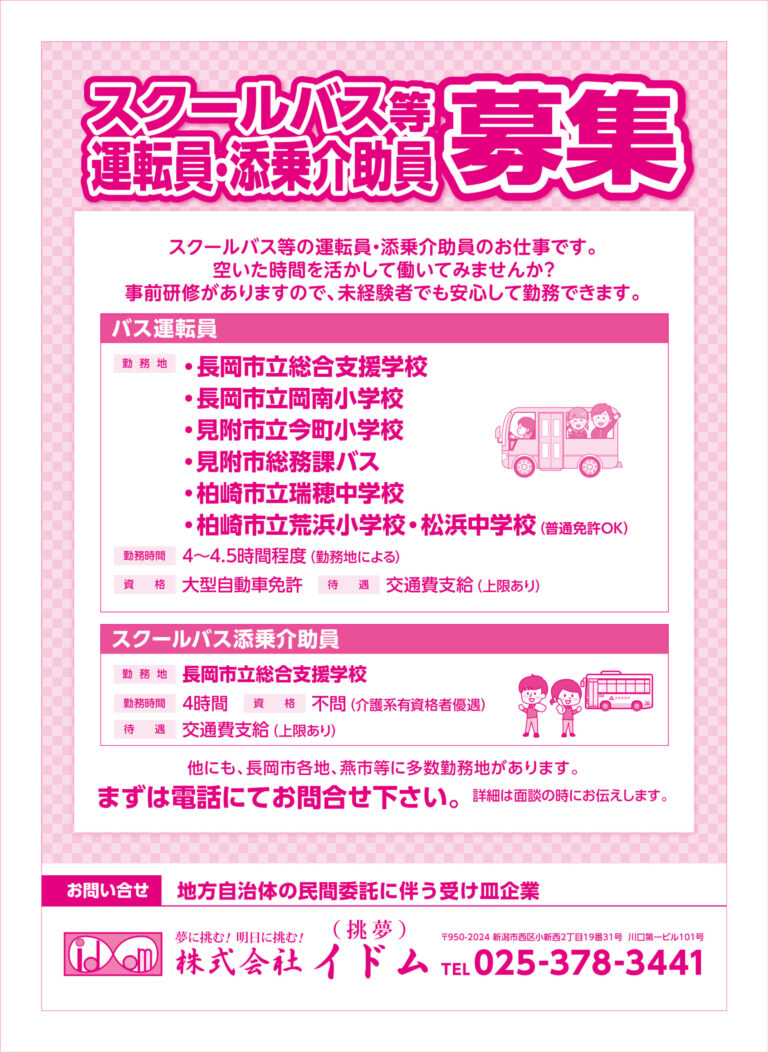 チラシ