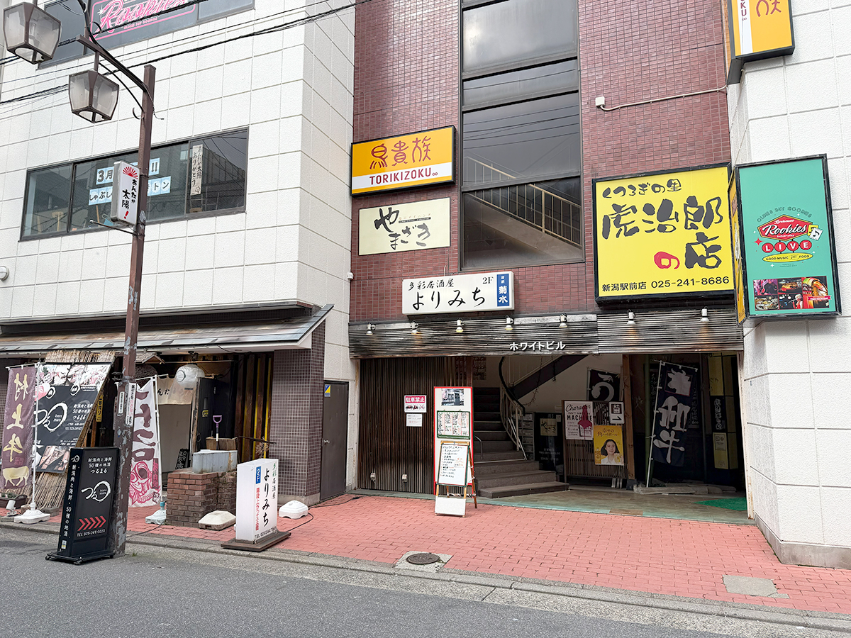 Harbor Boo 新潟駅前本店