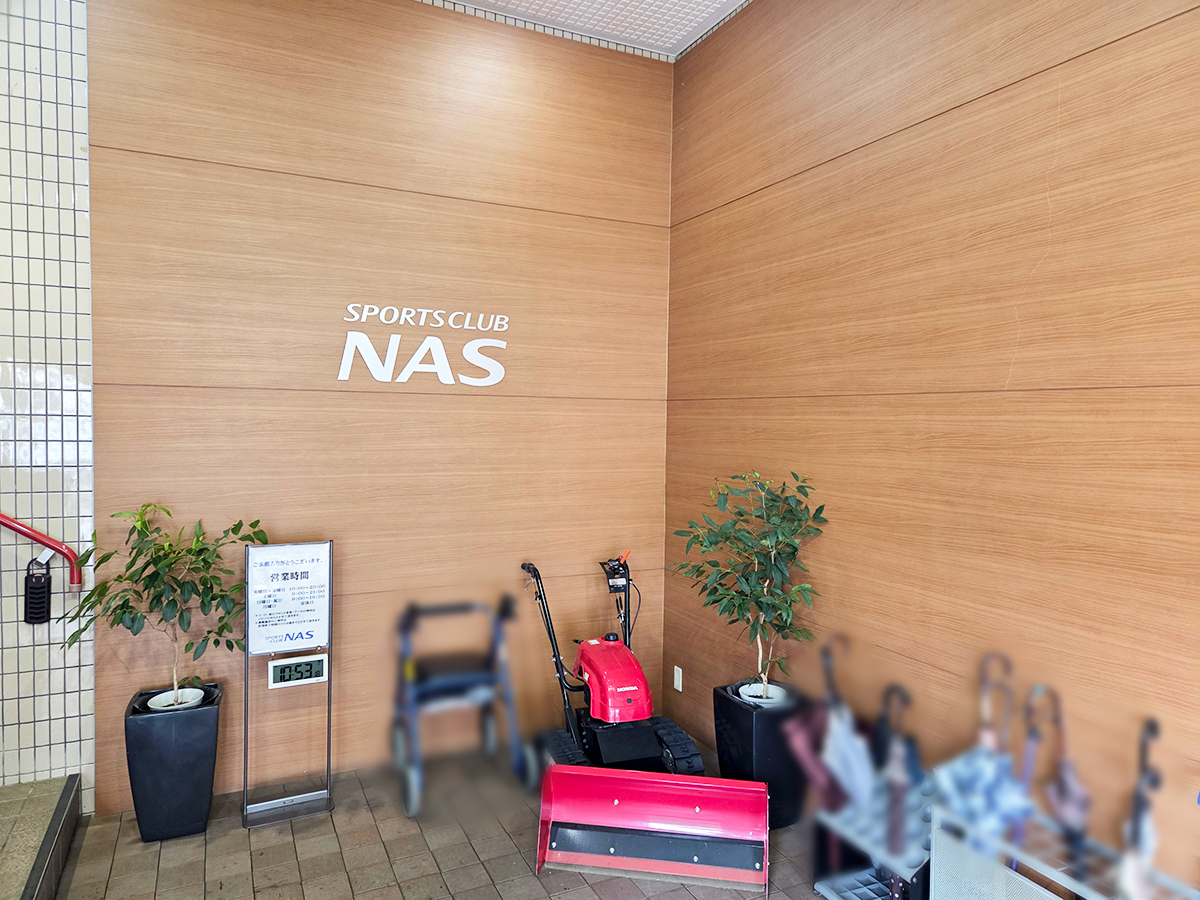スポーツクラブ NAS 長岡の外観