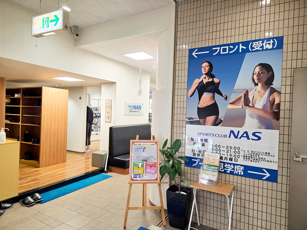 スポーツクラブ NAS 長岡の外観