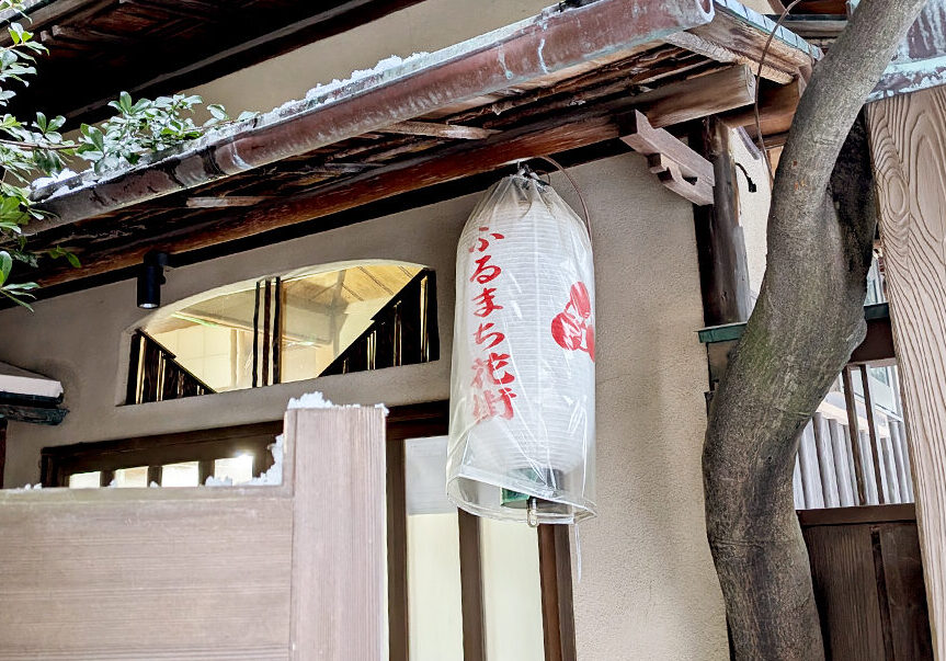 NIPPONIA 新潟古町 花街の美や古