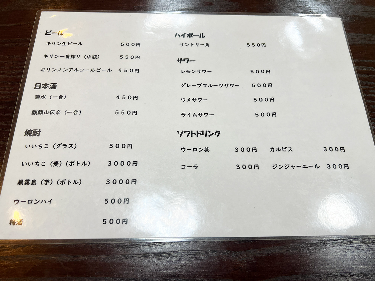 定食屋ふくらくのメニュー