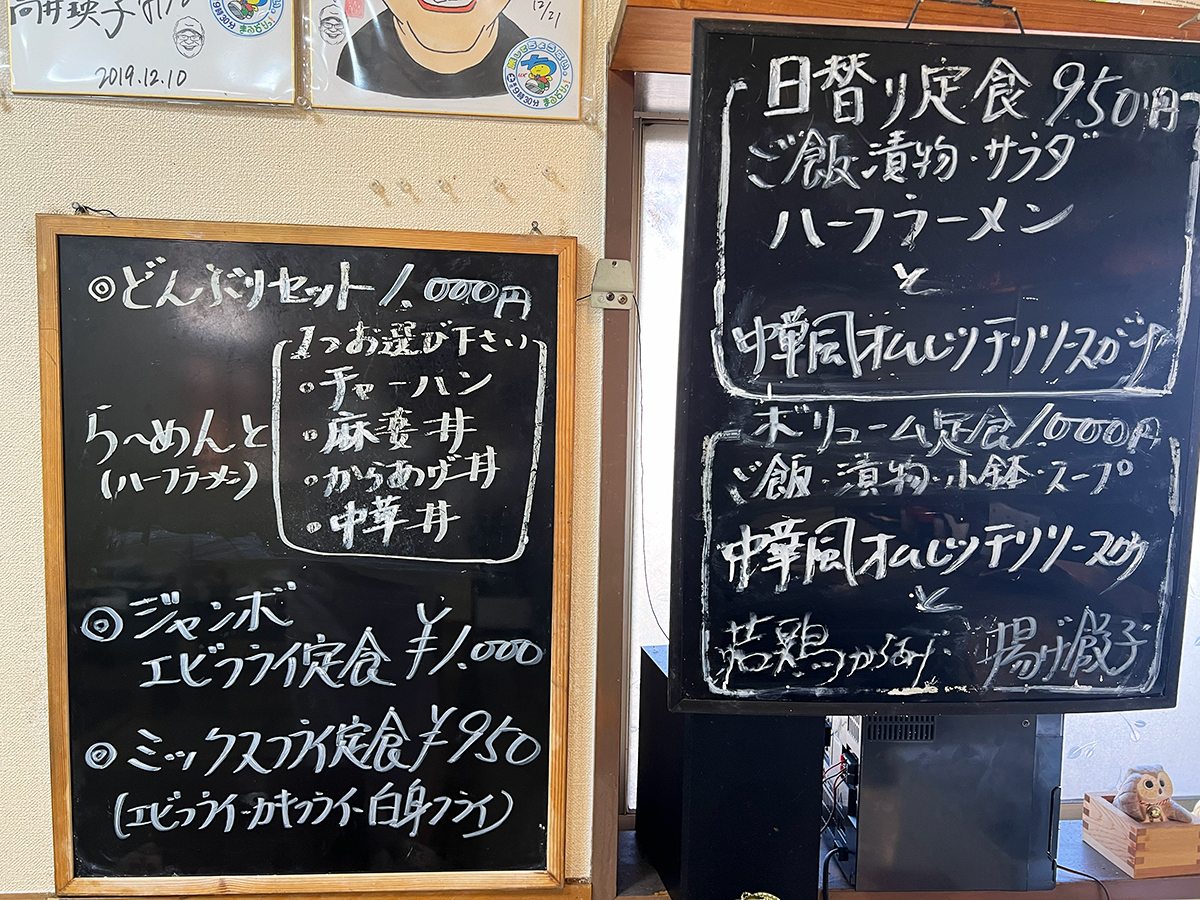 定食屋ふくらくのメニュー