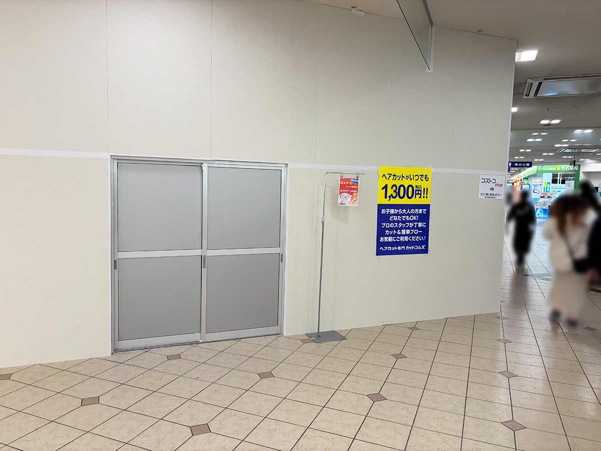 カットコムズの外観