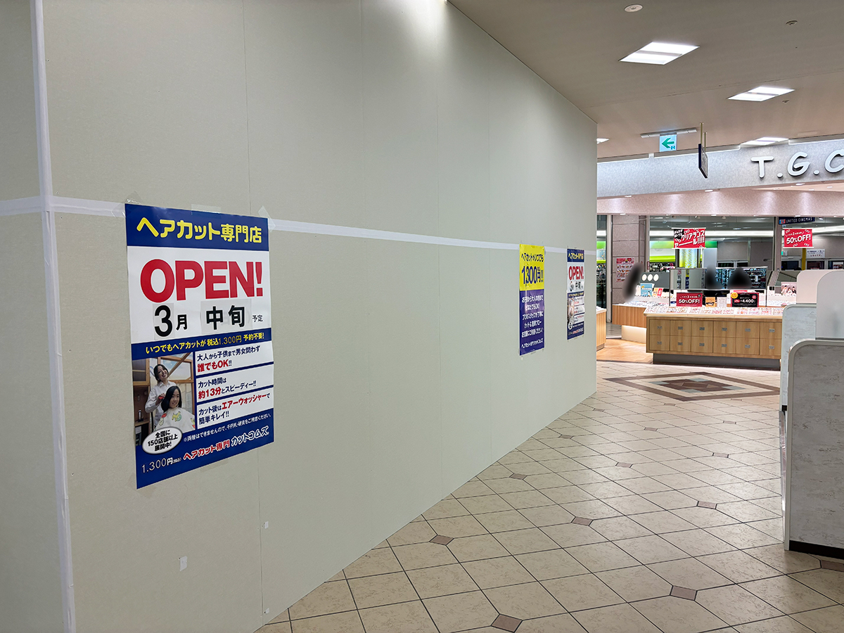 カットコムズの外観