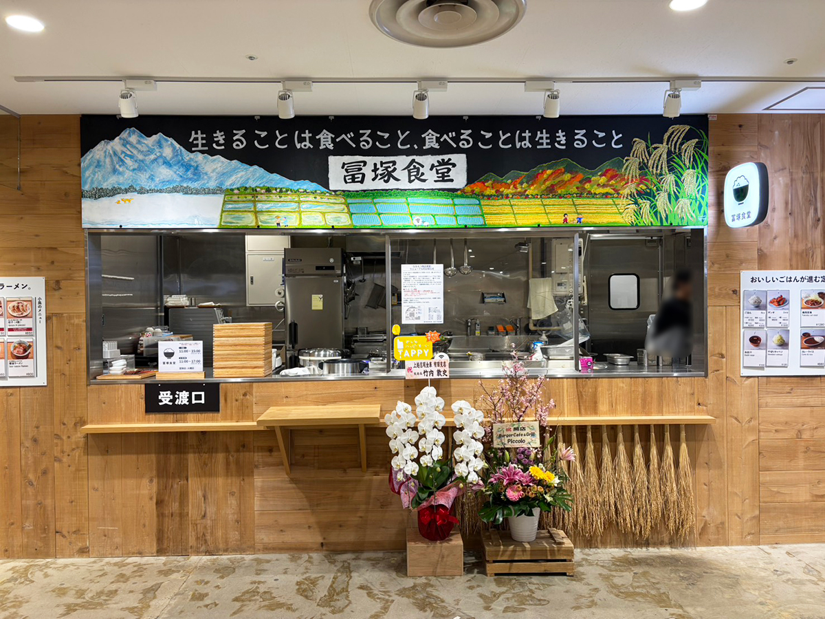 なおえつ良品食堂の冨塚食堂