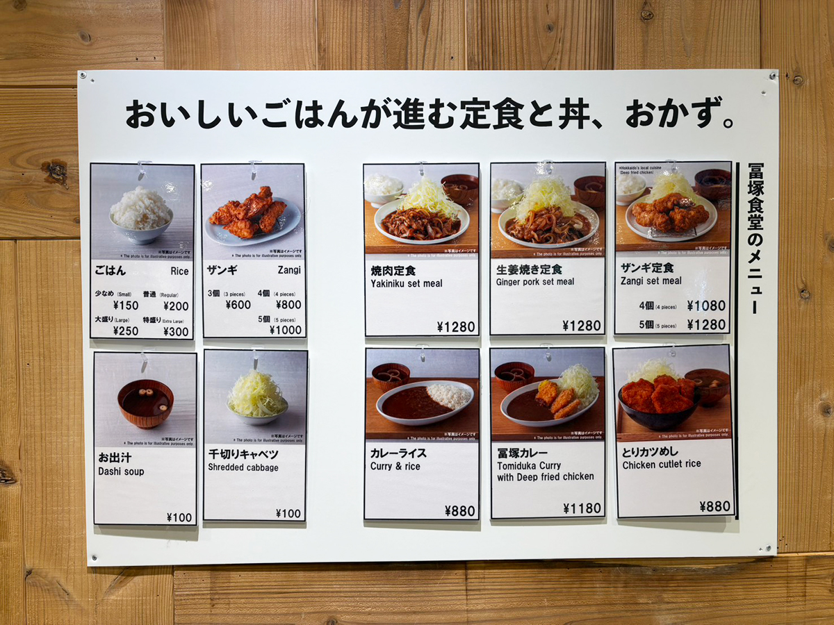 なおえつ良品食堂