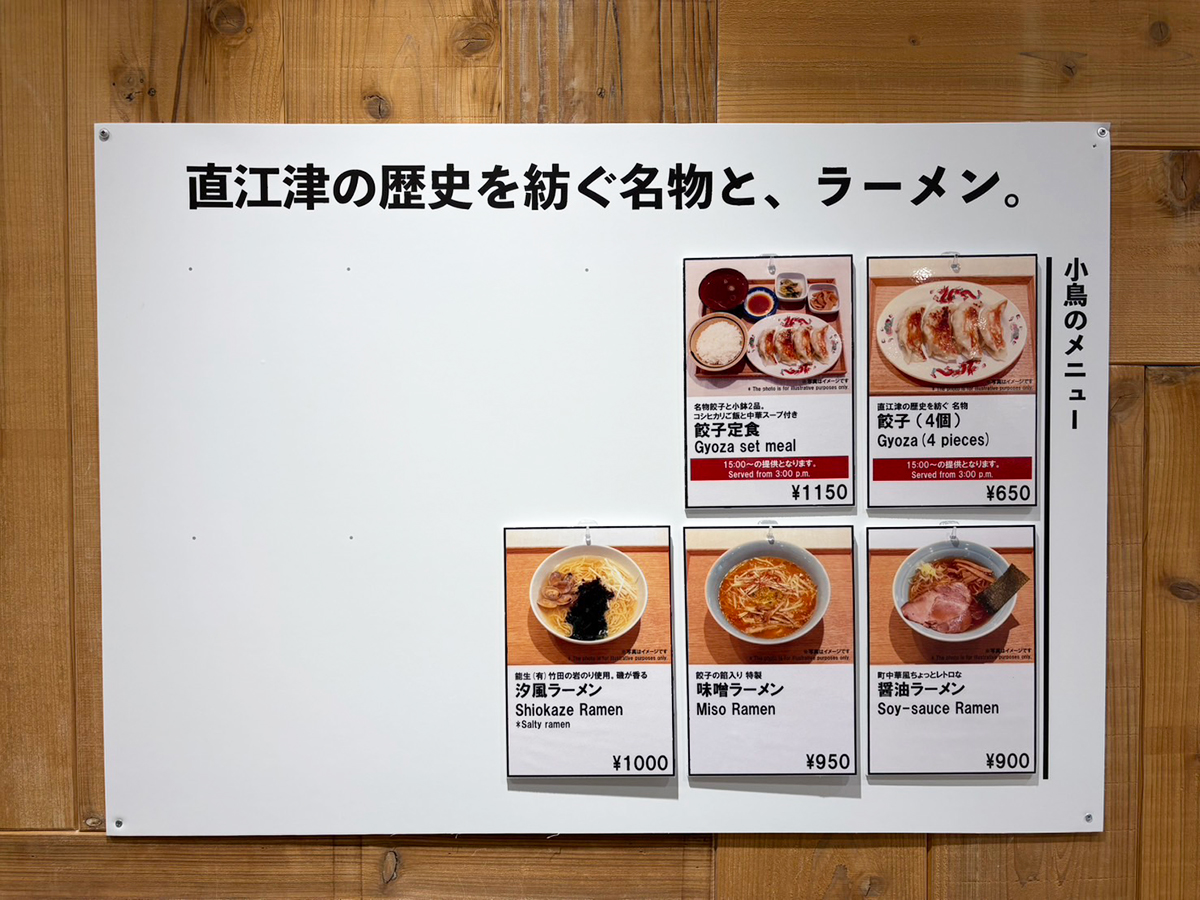 なおえつ良品食堂の小鳥 -kotori-のメニュー