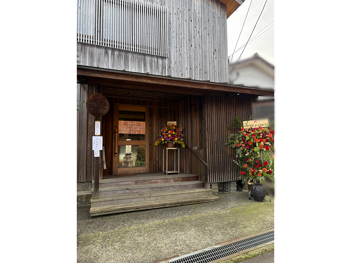 岩室茶寮 さとりの外観