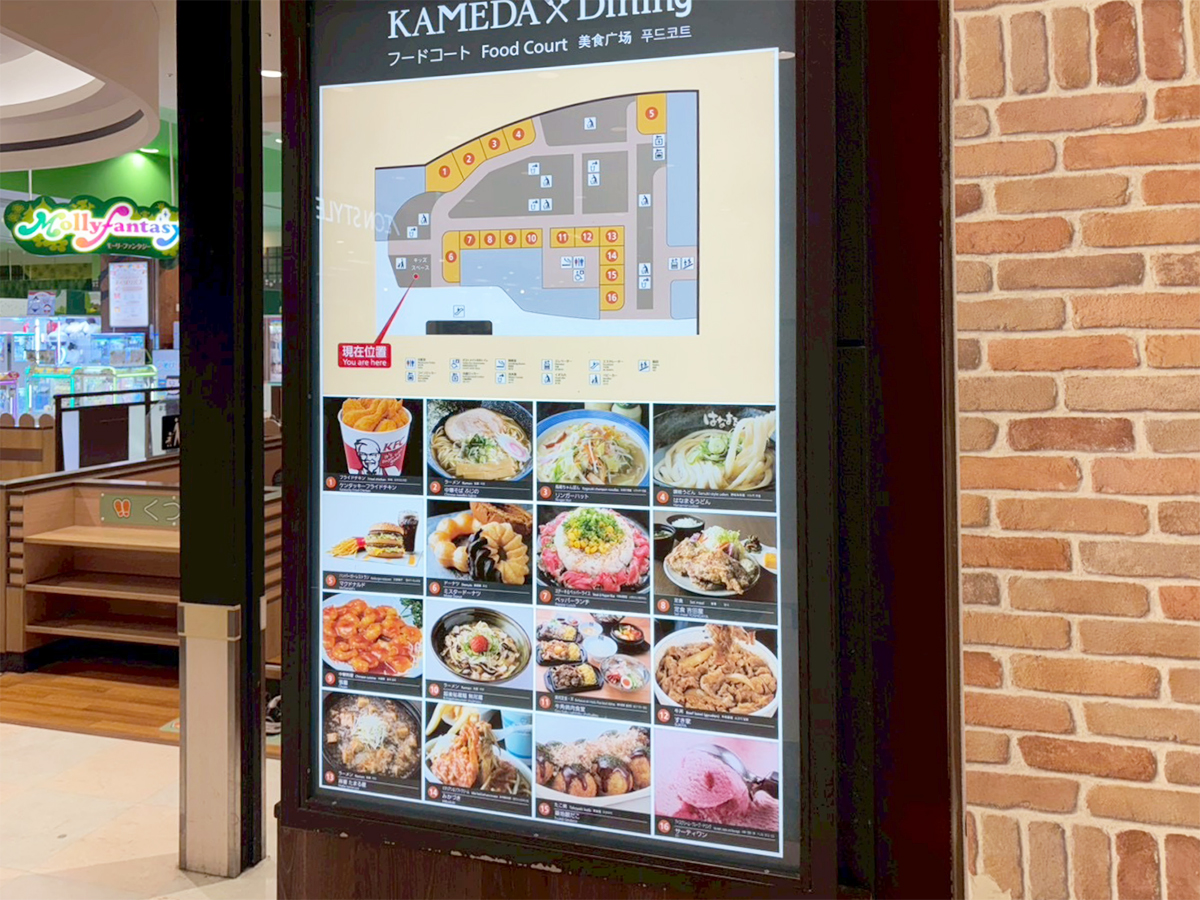 ケンタッキーフライドチキン イオンモール新潟亀田インター店