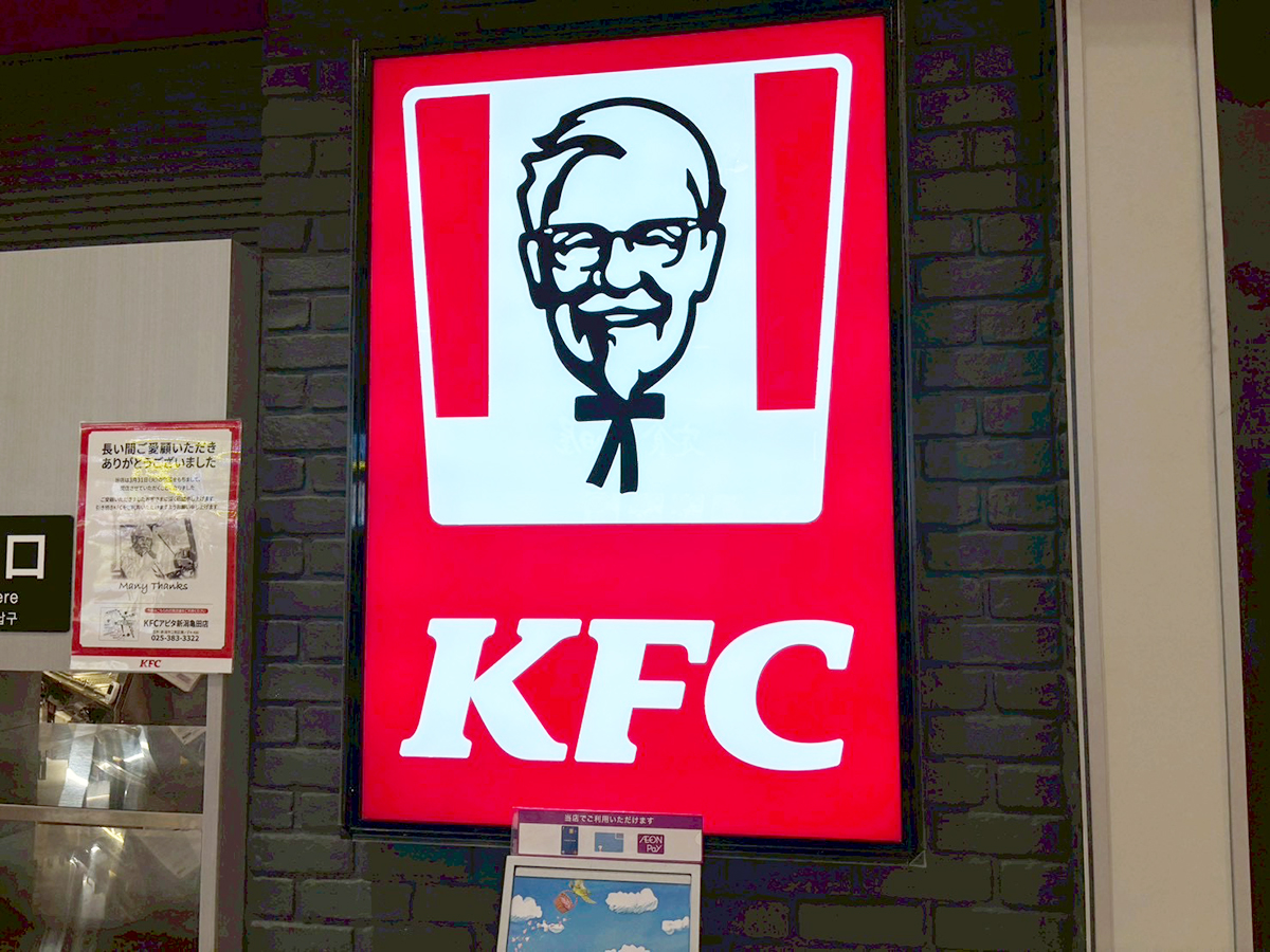 ケンタッキーフライドチキン イオンモール新潟亀田インター店