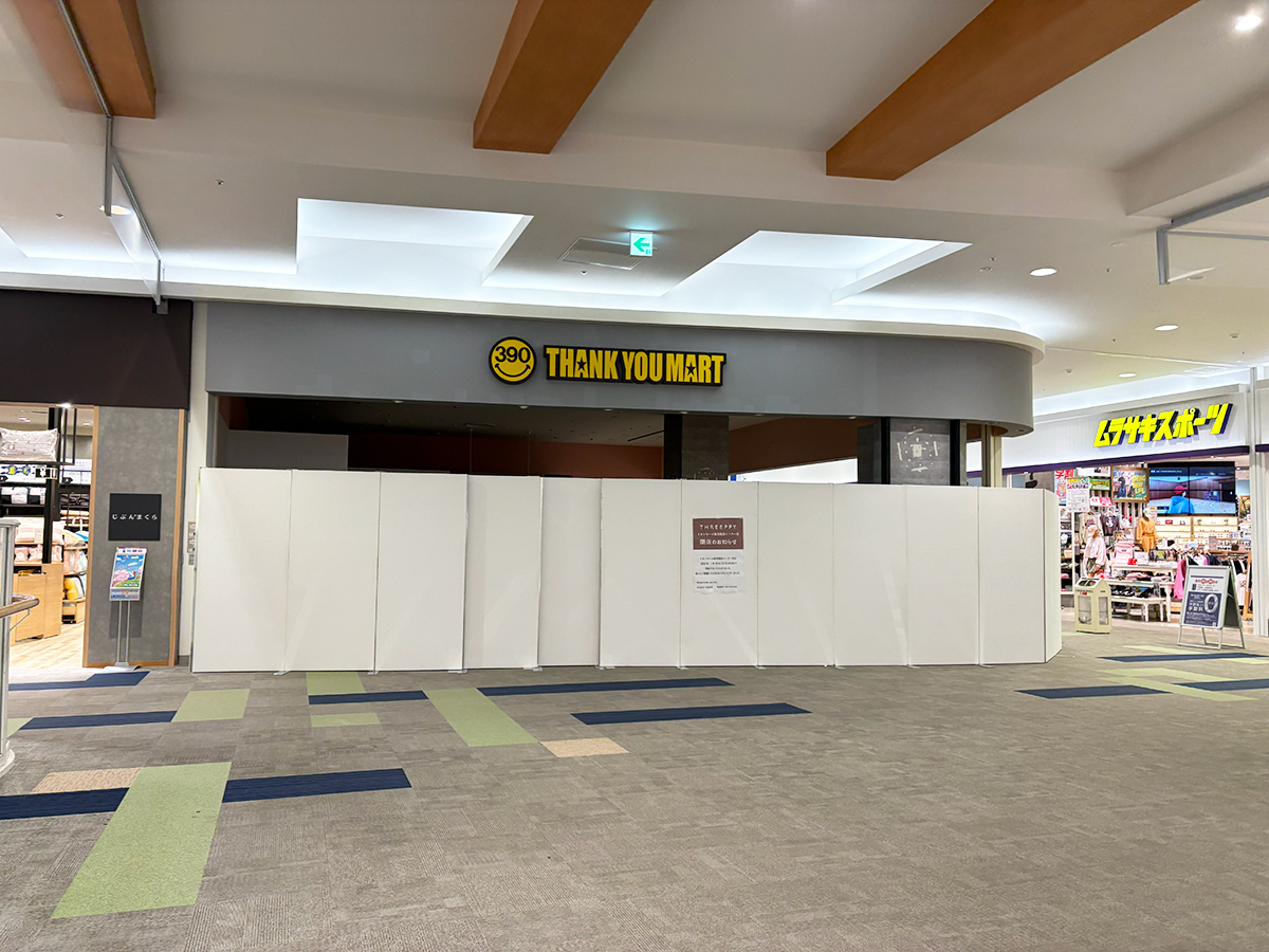 サンキューマート イオンモール新潟亀田インター店の外観