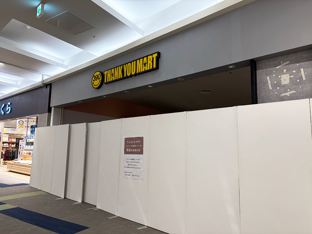 サンキューマート イオンモール新潟亀田インター店の外観