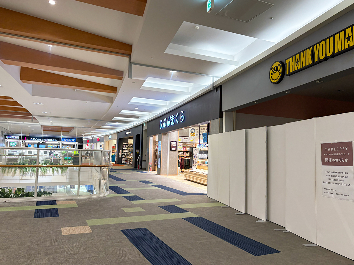 サンキューマート イオンモール新潟亀田インター店の周辺