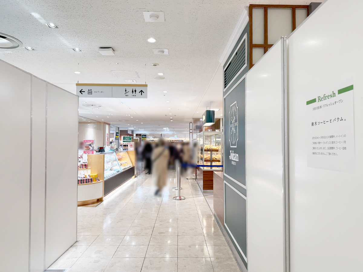 鈴木コーヒーとバウム。