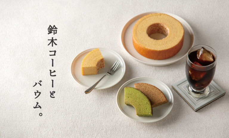 鈴木コーヒーとバウム。