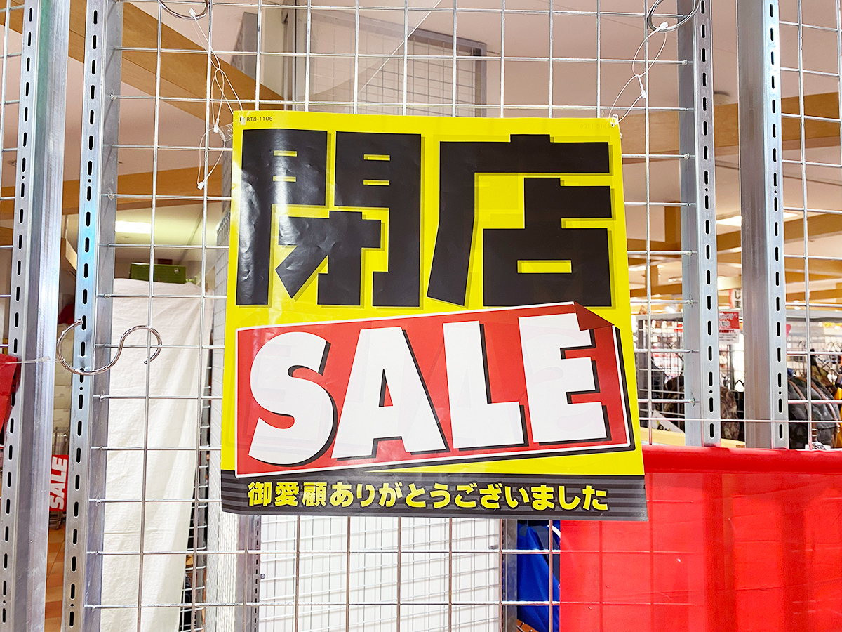 ITOYA STORAGE1の閉店セールのお知らせ