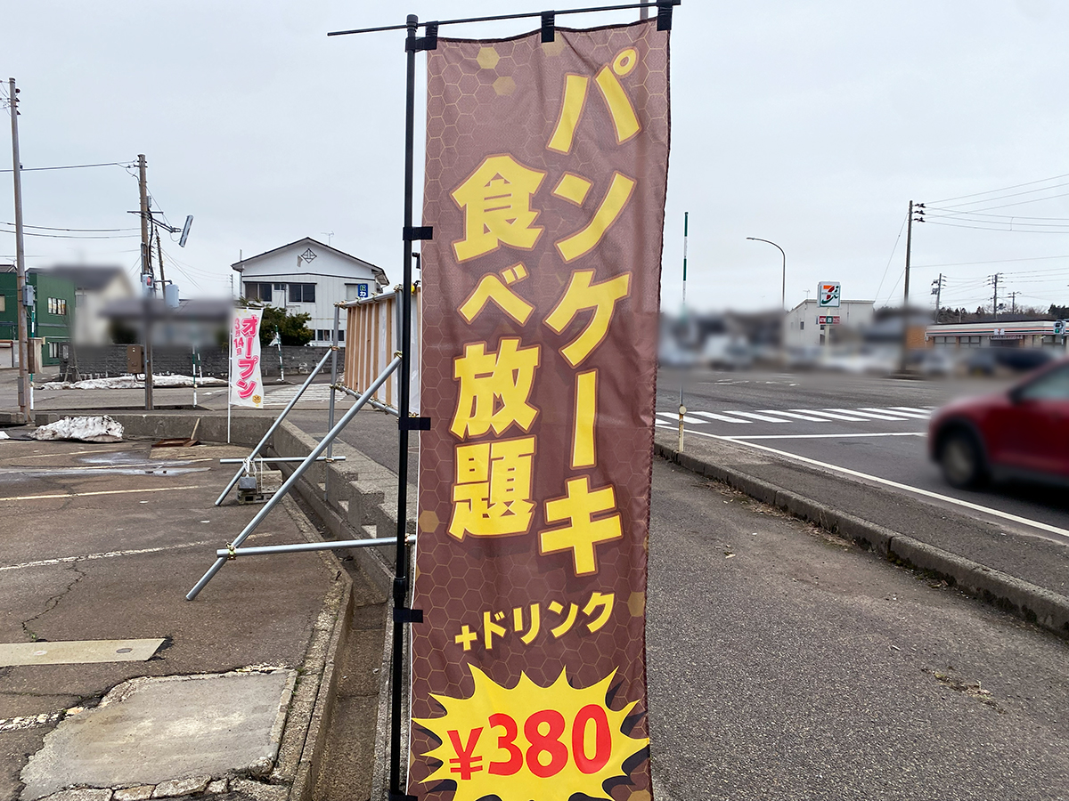 Mizbachi Coffeeののぼり