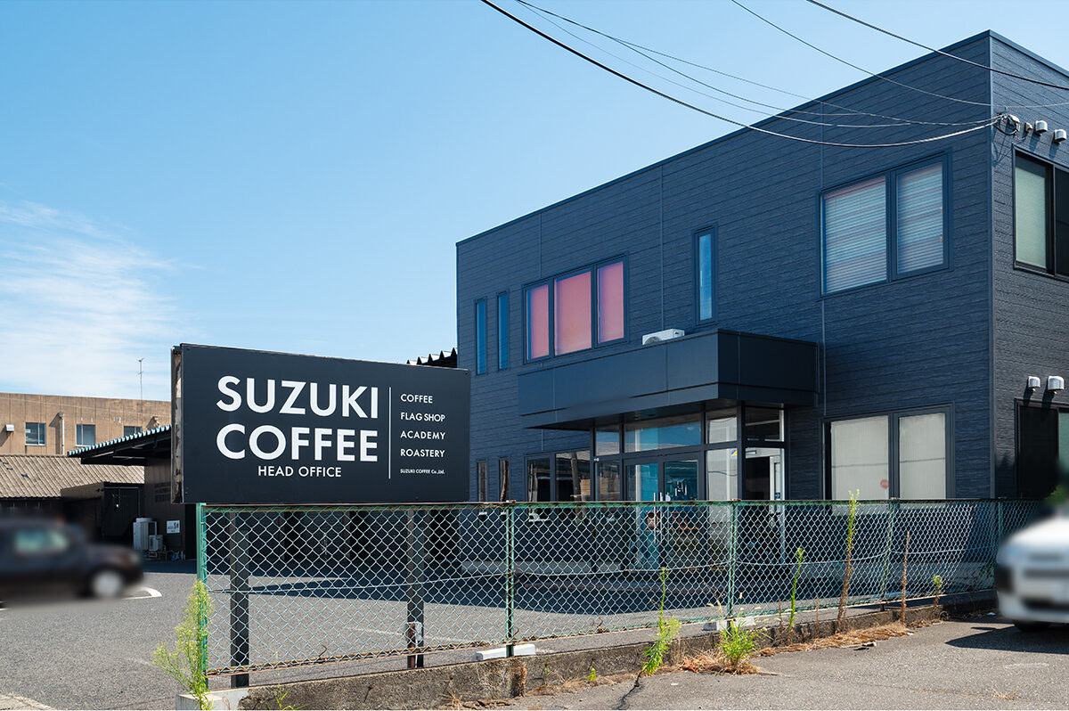 SUZUKI COFFEE 焙煎所直売会