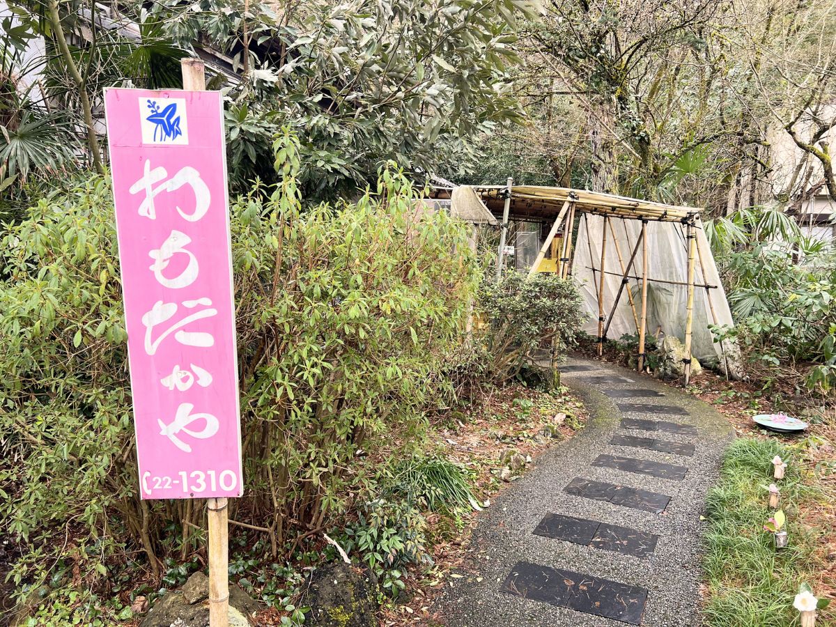 支那そば おもだかや 新津店の場所