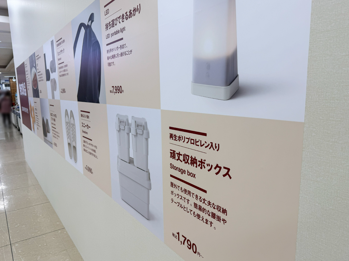 無印良品イオン新潟西