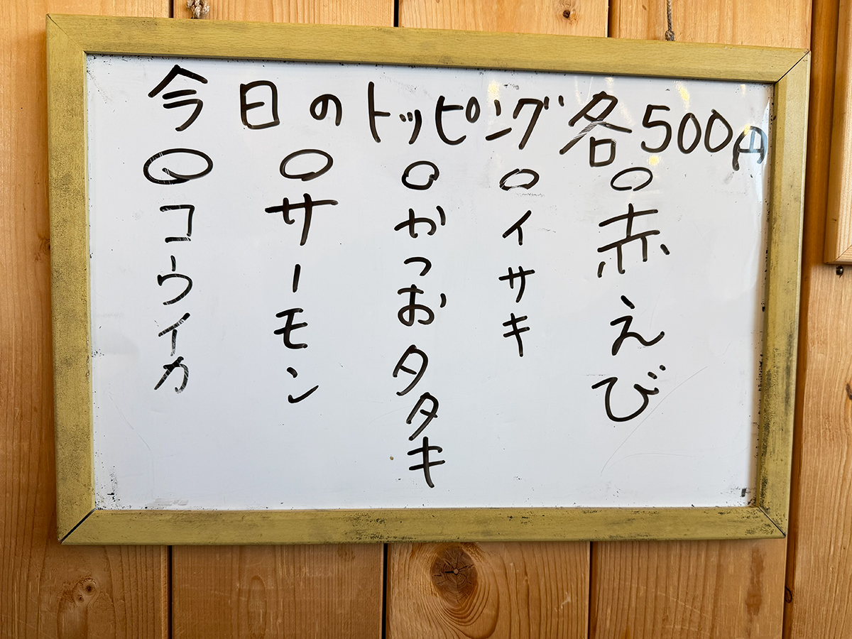 本鮪丼なかばやしのメニュー