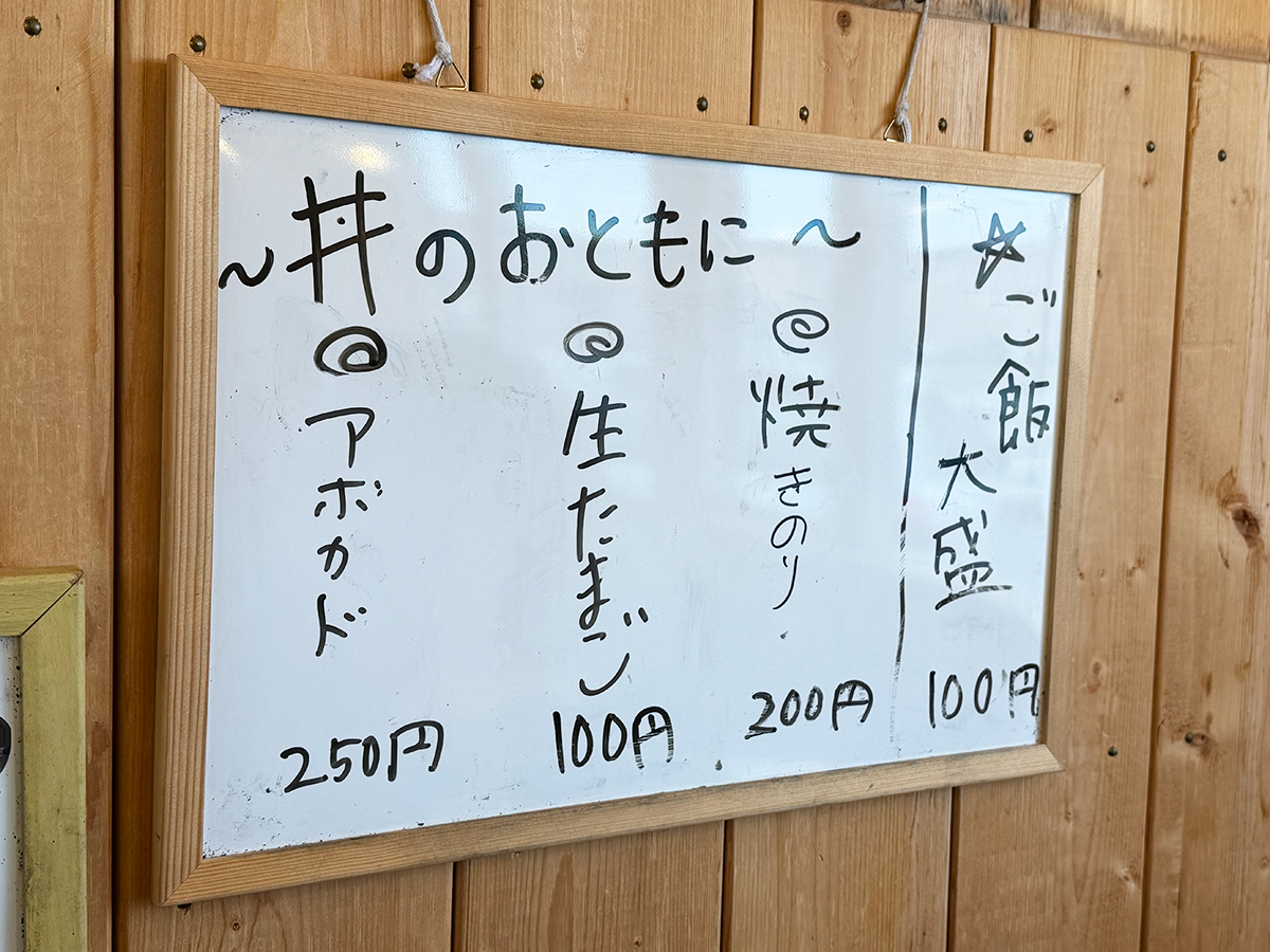 本鮪丼なかばやしのメニュー
