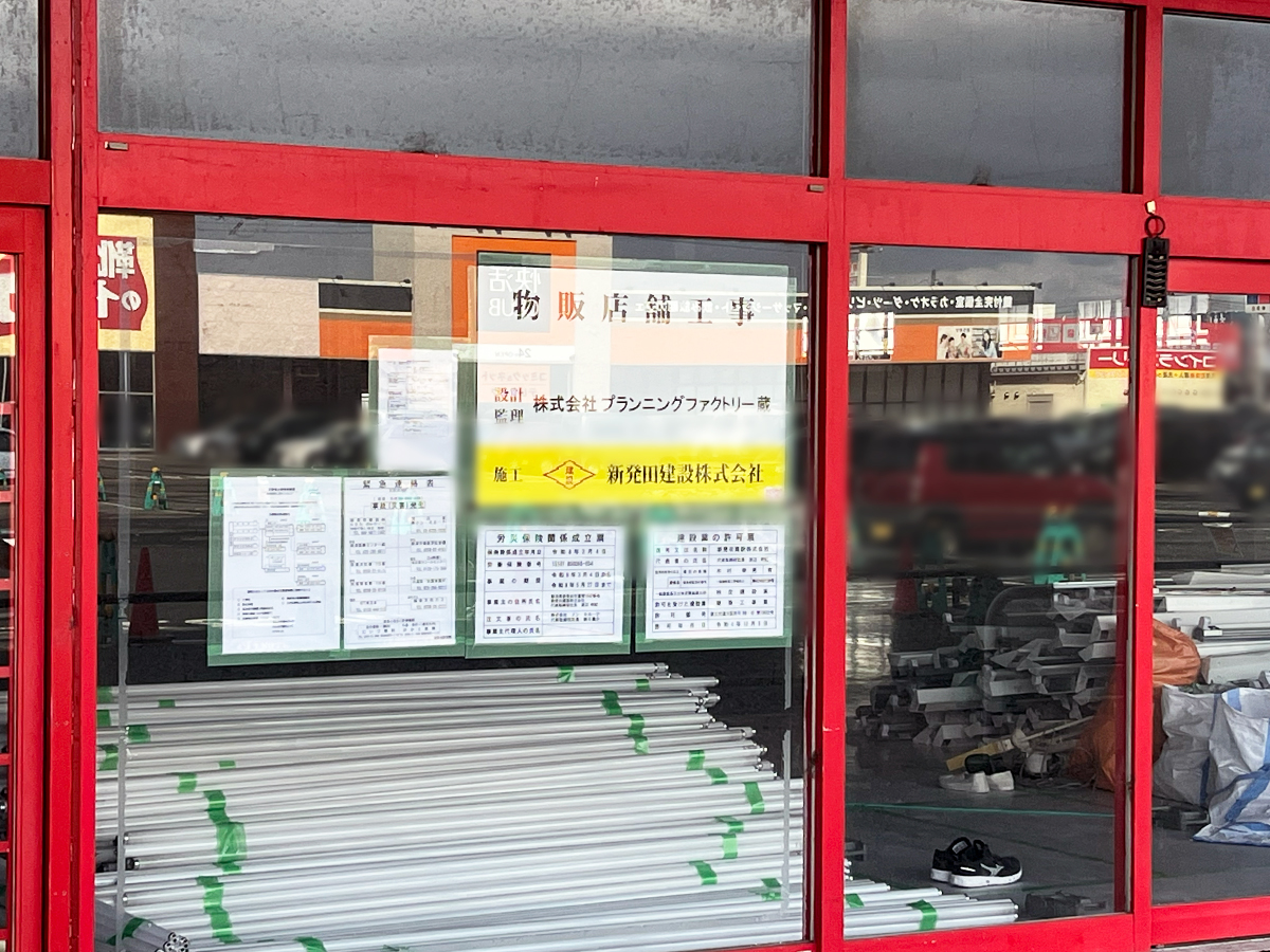 ドン・キホーテ 新津店(仮称)