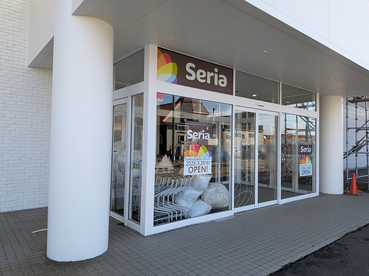 Seria 岩上店の外観