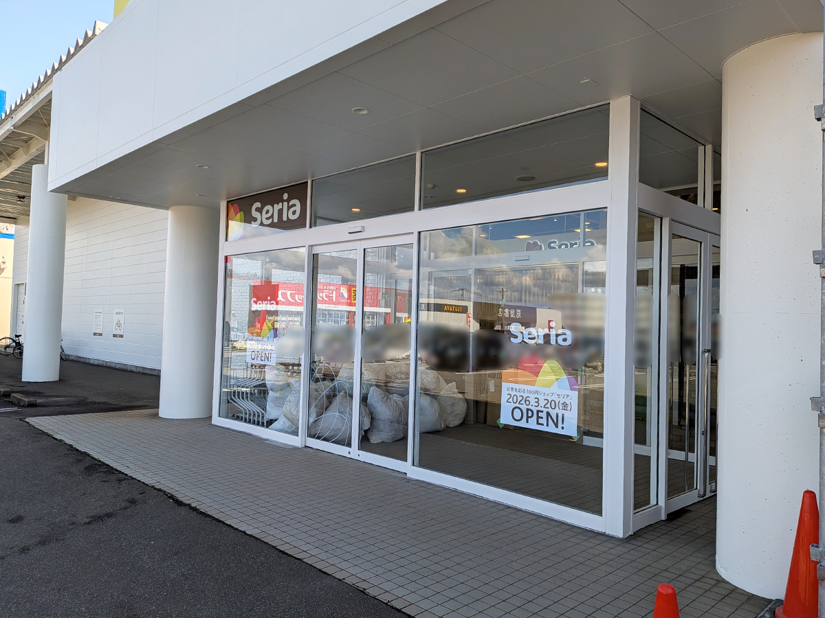Seria 岩上店の外観