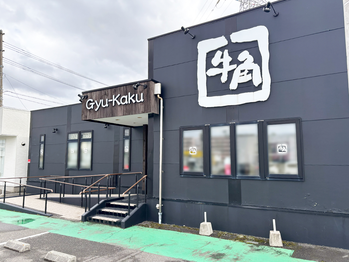 牛角 赤道店の外観