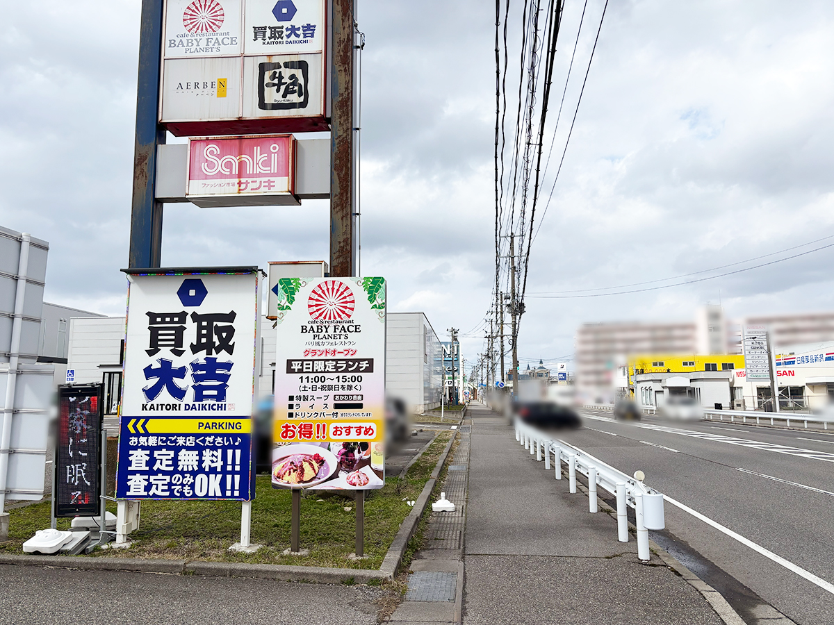 牛角 赤道店の場所