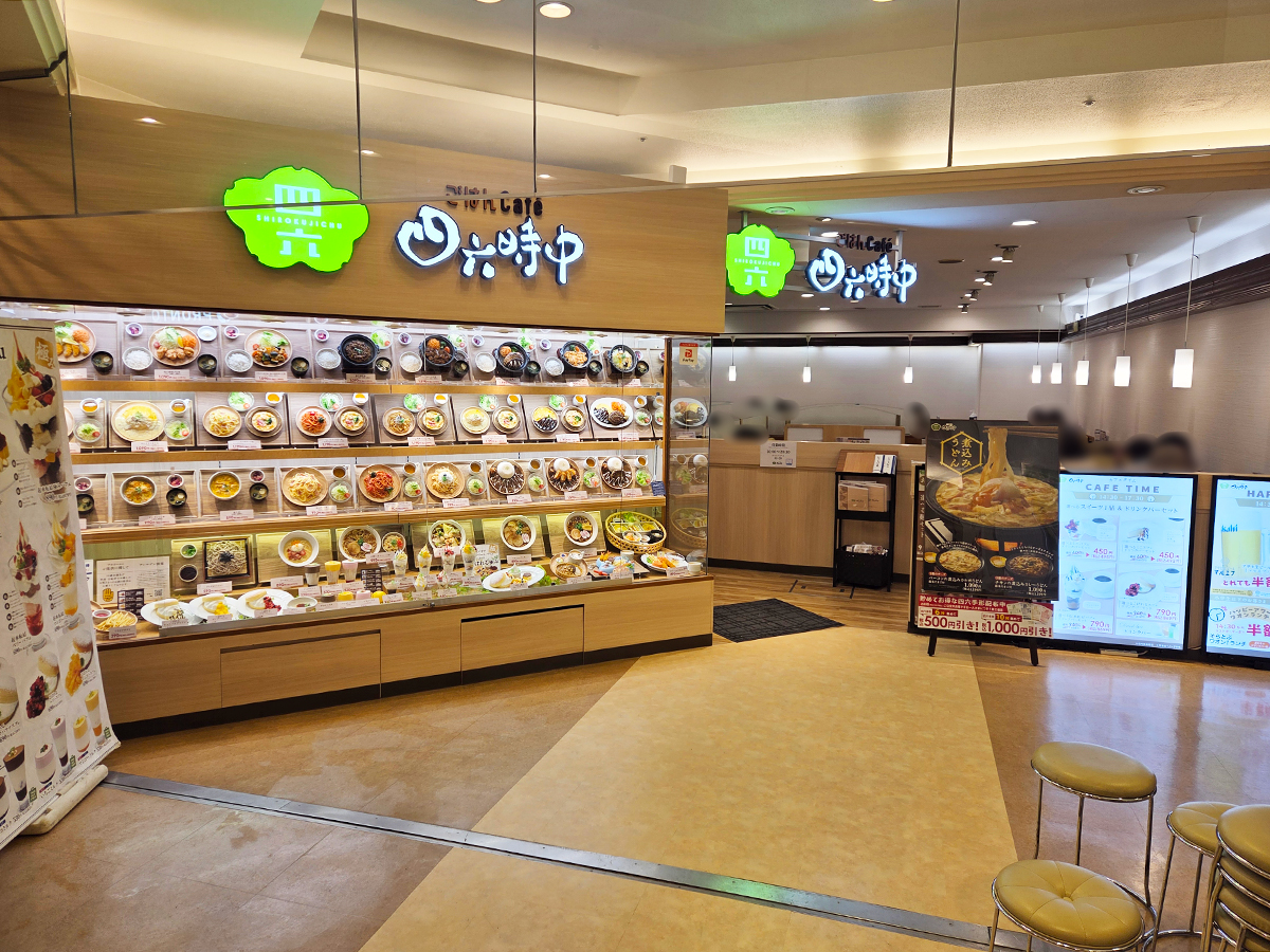 ごはんCafé四六時中 長岡駅ビル店の外観