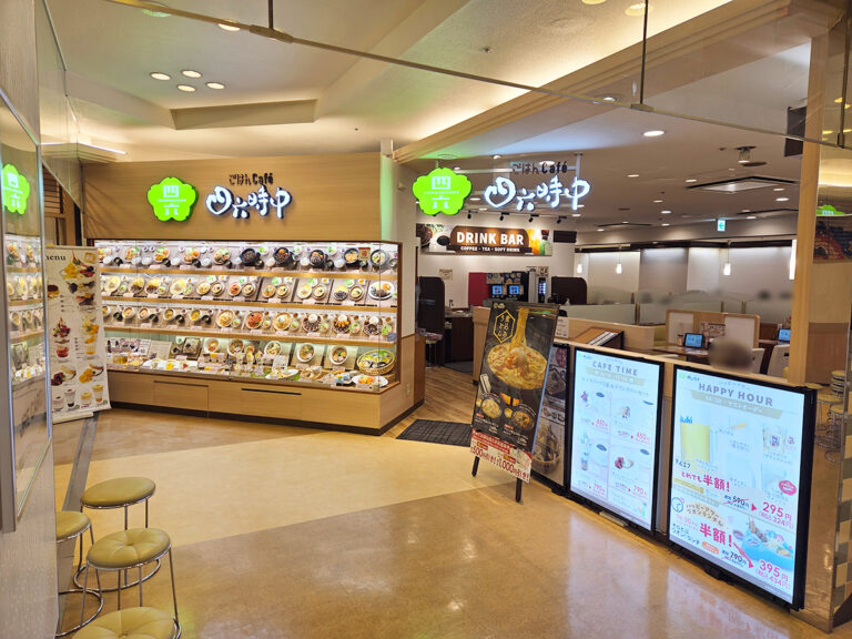 ごはんCafé四六時中 長岡駅ビル店の外観